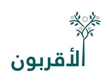 الأقربون